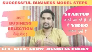Business Model Canvas Ideas Explained In Hindi  Business Plan Kaise Banaye Get Keep Grow