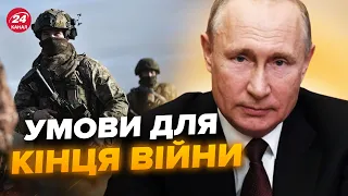 😮Ось як ПУТІН хоче закінчити війну в УКРАЇНІ. Уперше РОЗСЕКРЕТИЛИ страшну угоду