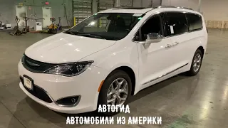 Авто из США.⚡️ Авто из Америки.Стоит ли покупать авто из Америки ?Что с ценами? Обзор машин + Цены.