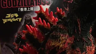 X-Plus Yuji Sakai 30cm Godzilla 1995