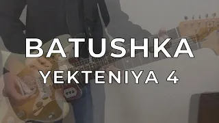 Batushka - Yekteniya 4 (guitar cover)