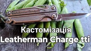 Покруч Leatherman з Mora, тюнінг улюбленого мультітула!