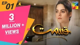 Qismat Episode #01 HM TV Drama 31 August 2019