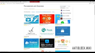 Обход блокировки RuTracker в Яндекс.Браузер от AntiBlock.Wiki
