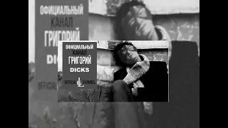 Григорий Лепс - Рюмка водки на столе (right version)