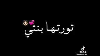 تحقق حلمي 👑👑راكي مرتي❤❤❤