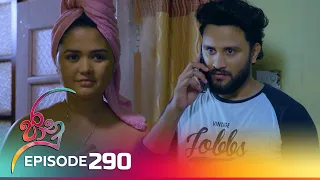 Jaanu | Episode 290 - (2024-04-04) | ITN