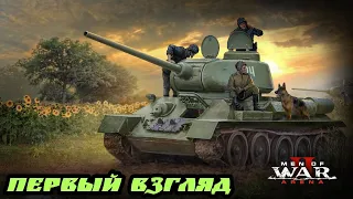 Men of War 2 Arena. Великая Отечественная в онлайне.