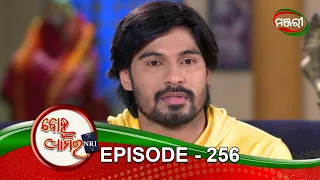 Bohu Amara NRI | Episode 256 | 6th May 2021 | ManjariTV | Odisha