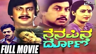 Nenapina Doni – ನೆನಪಿನ ದೋಣಿ | Kannada Full Movie Starring Ananthnag, Girish Karnad, Geetha