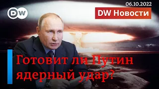 🔴Куда едет ядерный поезд и готовит ли Путин атомный удар по Украине? DW Новости (06.10.22)