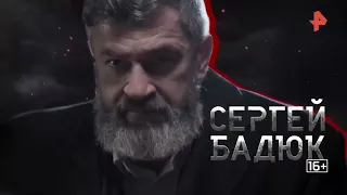 Сержант 2021 русский трейлер сериала