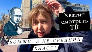 Бомжи, а не средний класс! Довели народ! Путин утомил обещаниями! #путин #кризис #митинг #пенсия