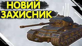 Caernarvon Defender - ЧЕСНИЙ ОГЛЯД 🔥 WoT Blitz