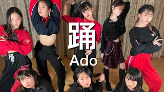 【FOCUS ORIGINAL MOVIE】踊／Ado