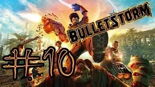 Прохождение Bulletstorm #10 - Смерть тебе, Чудовище!