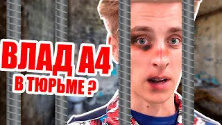 ВЛАД A4 ПОПАЛ В ТЮРЬМУ ! ОСВОБОДИТЬ ИЛИ НЕТ ? - A4 ГОЛОВОЛОМКИ [Уровни 41 - 51 // Levels 41 - 51]