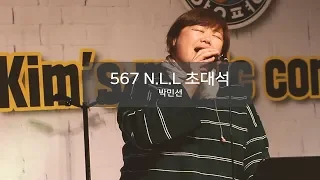 567 초대석 - 박민선
