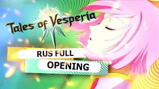 Ring A Bell Opening Full (russian version) | RUS  [Tales of Vesperia на русском]