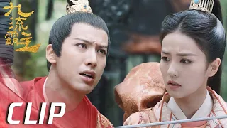 EP35 Clip | 李清流被推下山崖，龙傲一誓死护夫【九流霸主 Overlord】