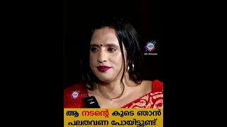 #shorts ആ നടന്റെ കൂടെ ഞാൻ പലതവണ പോയിട്ടുണ്ട്....!|ABC MALAYALAM