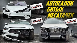 Tesla Plaid и BMW X7 по дну рынка! Их восстановят в идеал. Тачки из США #ДорогоБогато