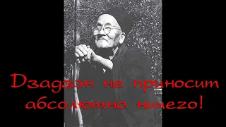 ТЕБЕ, стремящемуся начать дзадзэн – Кодо Саваки Роси