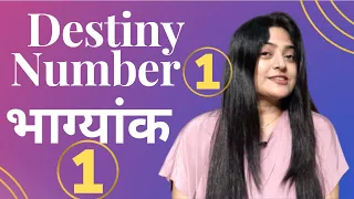What is Destiny Number? Destiny Number 1 Explained | Numerology   Priyanka Kuumar (Hindi)