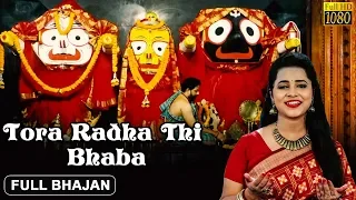 Tora Radha Thi Bhaba | Aseema Panda Bhajan | Odia Jagannath Bhajan | Prarthana Bhajana