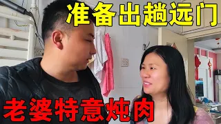 似水年华离家出远门，老婆特意顿了一大锅牦牛肉，去湖北宜昌秭归【穷游的似水年华】