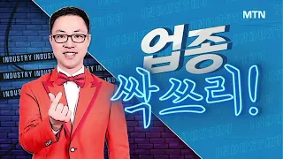 [공명 정지우의 주식싹쓰리] 최대 주주 지분 확대 & 대규모 시설 투자 종목 분석 / 머니투데이방송 (증시, 증권)