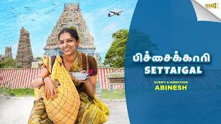 PICHAIKAARI SETTAIGAL | Sound Settai