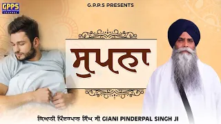 Supna | New Katha | Full HD Video | Giani Pinderpal Singh Ji