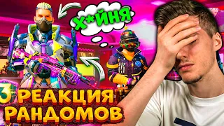 РЕАКЦИЯ РАНДОМОВ НА НОВЫЙ ROYAL PASS 18 и 100 УРОВЕНЬ В PUBG MOBILE! РЕАКЦИЯ ЛЮДЕЙ В ПУБГ МОБАЙЛ!