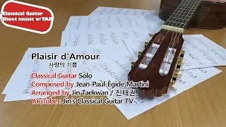 Plaisir D'amour ( 사랑의 기쁨 / Classical Guitar Sheet Music with TAB/ 클래식기타 악보 타브 포함 )