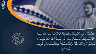 سوره البقره كامله بصوت القارئ اسلام صبحي ❤️✨