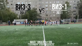 ВИЗ-1(2011) vs ВИЗ-3(2011)