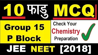 🤓10 Fadu MCQ | P block[Group 15] | 👉Check yr Preparation level | JEE NEET[2018].