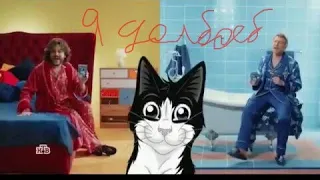 Ебанутая реклама корма для кошек "Felix" с Филлипом Киркоровым и Николаем Басковым
