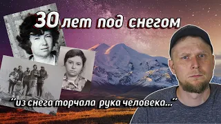 30 YEARS UNDER THE SNOW. Elena Bazykina, missing in 1987, found on Elbrus