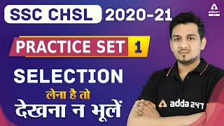 SSC CGL CHSL 2021 | SSC Maths | PRACTICE SET 1