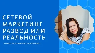 Выбор МЛМ компании. Какую компанию выбрать. Развитие в МЛМ NU SKIN