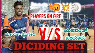 SOORYA and VENKATESH Bhat Sir  combination 🏐🔥 YASHWANTH Biroor High voltage match 🔥🏐 diciding set 🏐