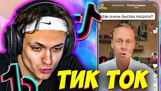 БУСТЕР СМОТРИТ ТИК ТОКИ #2 / BUSTER СМОТРИТ ТИК ТОК