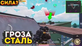 ГРОЗА СТАЛЬНОЙ ФРОНТ ЧЕЛЛЕНДЖ НА 3 КАРТЕ, СОЛО РЕЖИМ METRO ROYALE, PUBG MOBILE 2.0, ИСПЫТАНИЕ