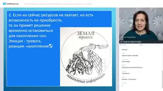 Юлия Корнейчук. «Колесо жизни. Техника гармонизации и творчества судьбы»