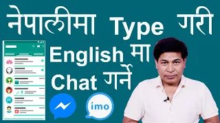 English नआए पनि English मा Chat गर्ने सजिलो तरीका जान्नुहोस् From Nepali To English | Onic Computer
