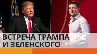 Зеленского ждут в Вашингтоне: что задумал Трамп? – Утро в Большом Городе