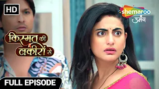 Kismat Ki Lakiron Se | Kya Hoga Kabhi Abhay Ki Halat Me Sudhar | Full Episode 359 | Hindi Drama Show