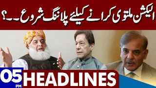 Bad News For PTI | Dunya News Headlines 05:00 PM | 21 March 2023